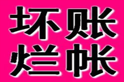 红塔要债公司