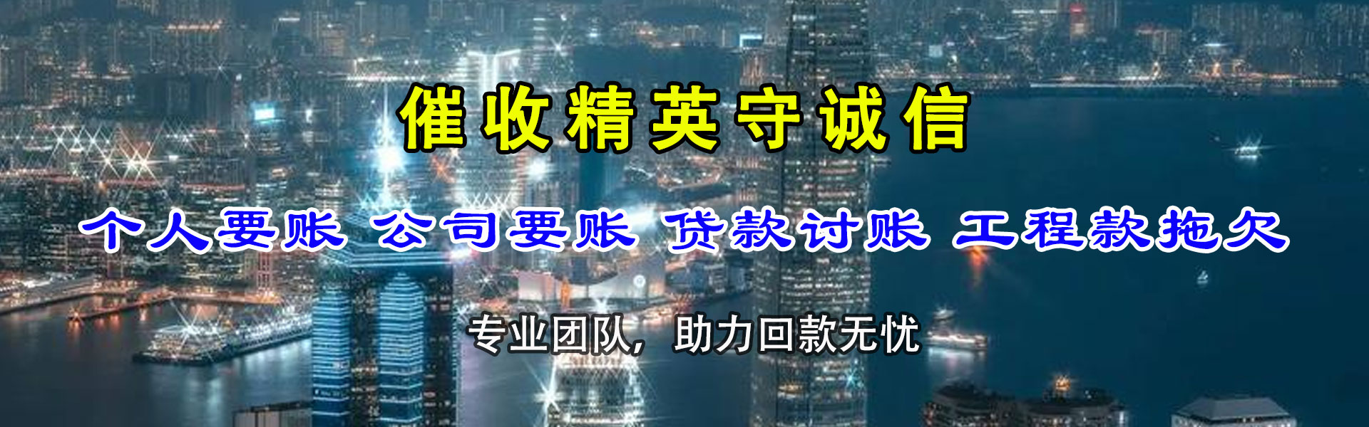 红塔要债公司