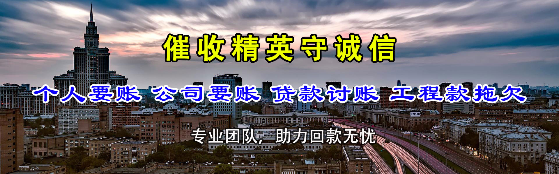 红塔要债公司